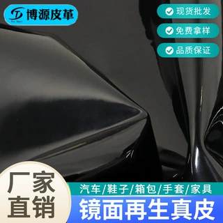 厂家定制新款镜面皮革表面无折痕透亮皮鞋单鞋用仿真环保再生漆皮