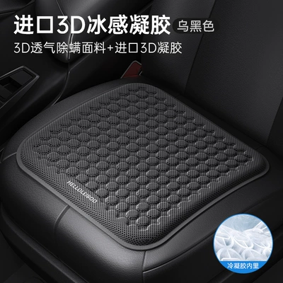 Cushion Summer Breathable Seat Cushion – Seat cushion, seat cover - deluxe-double-ice-cold-gel-black-upgrade-mite-removal-fabric-ice-q-bomb
