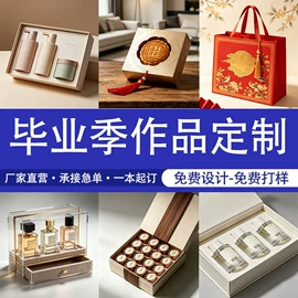 数码3C包装;纸盒;印前设计服务