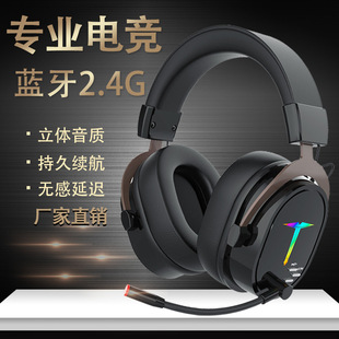 Three-Mode Head-Mounted Wireless Headset Microphone E-Sports Game Bluetooth Headset Computer Mobile Phone Universal 2.4g Headset