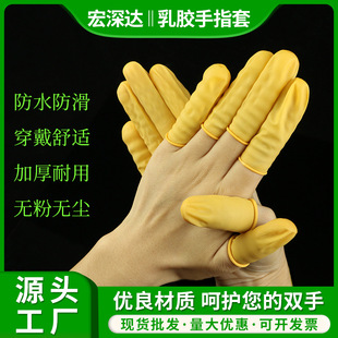 Anti-static Yellow Large Handmade Roll Disposable Latex Finger Cover Wear-resistant Electronic Workshop Beauty Finger Cover