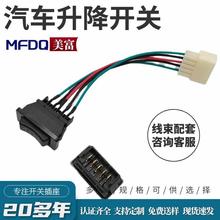 ���׎���12V 24V�p���^��܇�����������_�P ��܇늄Ӵ����_�P����