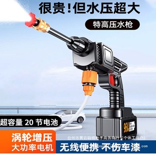 Powerful Booster Wireless Car Washing Machine Household High-Pressure Water Gun Cleaning Artifact Car Charging Grab High-Power Lithium Direct Sale