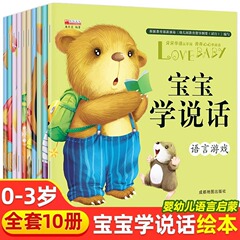 赤ちゃんは絵本を勉強します。0歳から3歳までの言語表現啓蒙児童認知早教書籍です。