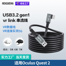 oculusquest2���vr��usb3.2gen1link�����������X�Ͻ𾎿��X��