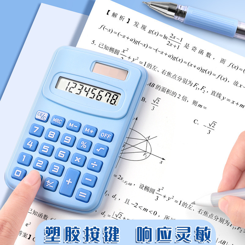 马卡龙色系小计算器学生专用小学高颜值迷你计算机器小型便携随身|undefined