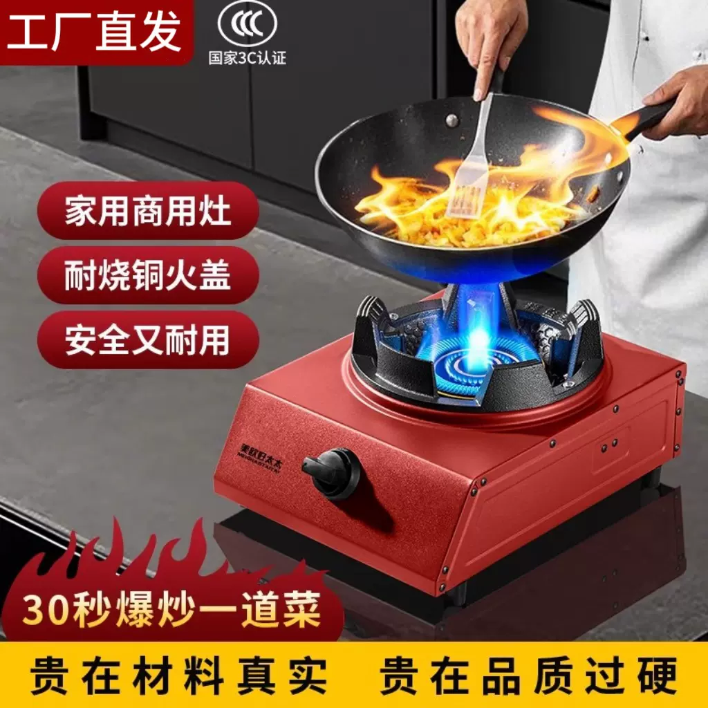 猛火燃气灶单眼灶爆炒天然气液化气煤气家商两用霸王灶节能商用