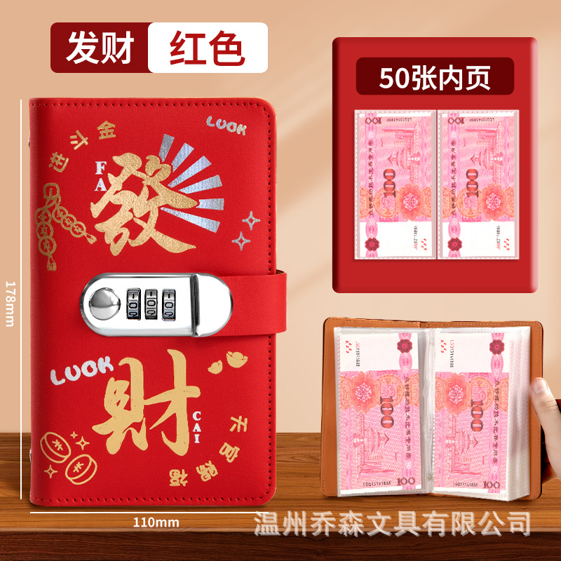 비밀번호 잠금 [부자되세요] A6 저축장부 - 레드 (50장)
