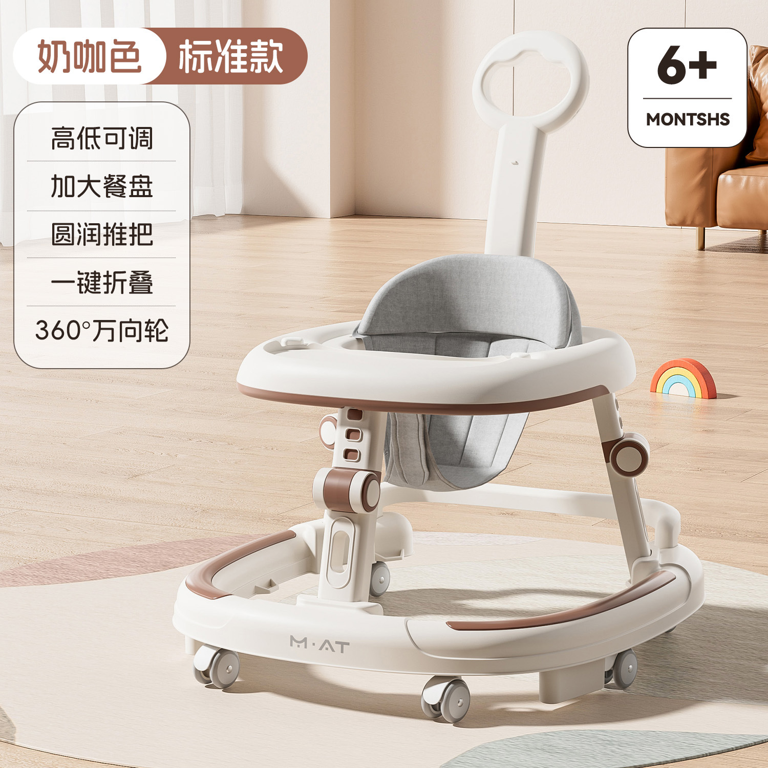 【标准款】奶咖色（餐盘+推把）