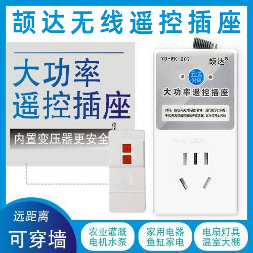 220V Двигатель домашнего водяного насоса пульт дистанционного управления переключатель интеллектуальный пульт дистанционного управления розетка беспроводной контроллер