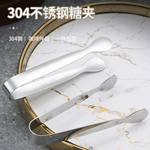 304 Stainless Steel Ice Tongs Ice Cube Tool Sugar Cube Tongs Ice Bucket Kitchen Food Small Sugar Tongs Non-Slip Ice Tongs