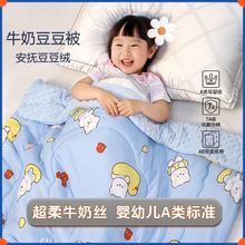 儿童豆豆被幼儿园宝宝用小被子婴儿春秋棉被加厚保暖冬季午睡盖被