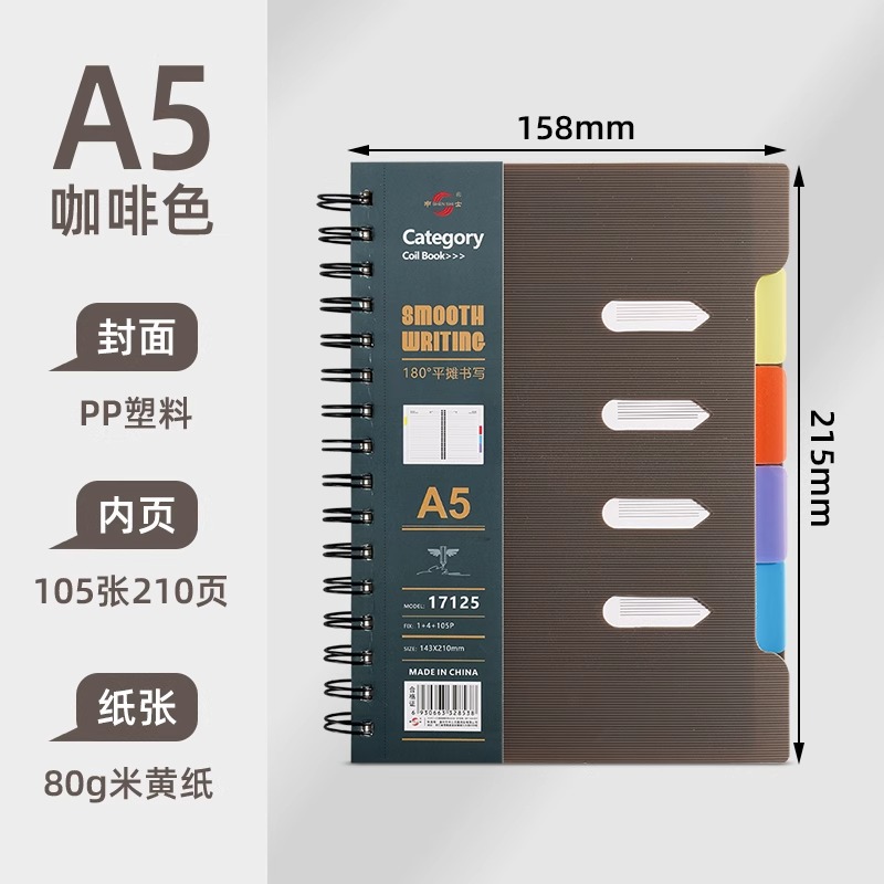A5-브라운