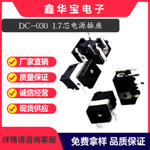 DC�Դ���� DC-030 о&1.65 5�_ֱ�� DIP DC�Դ�ӿ� DC030