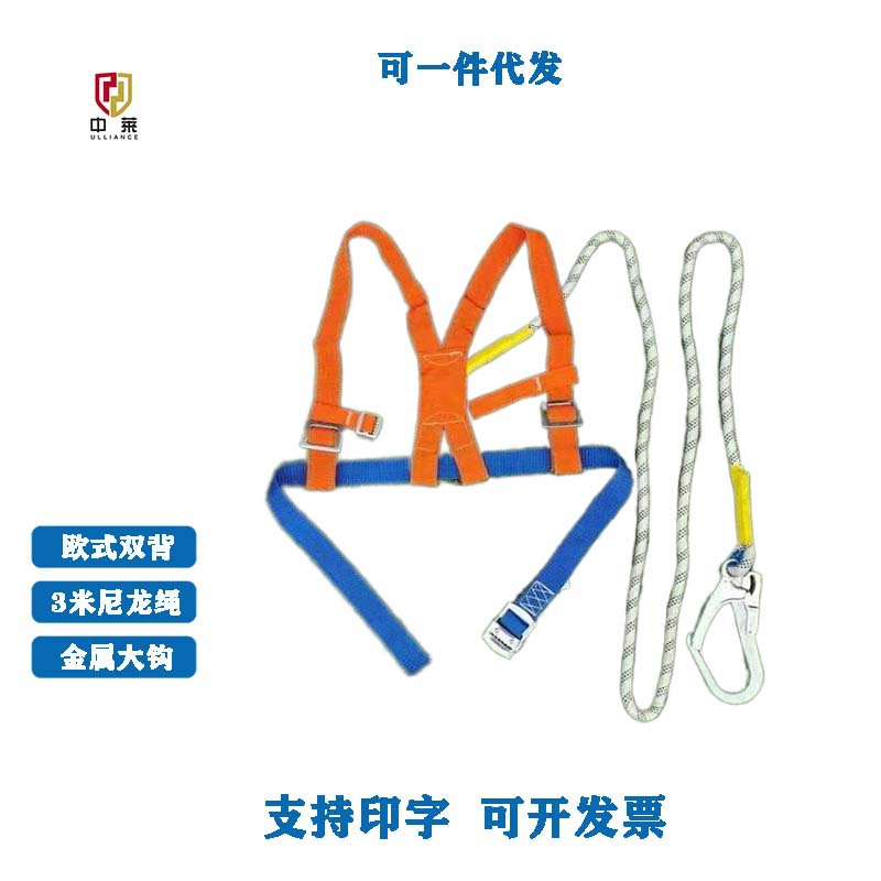 欧式大挂钩双背式五点式安全带尼龙编织安全绳双绳小挂钩工地高空