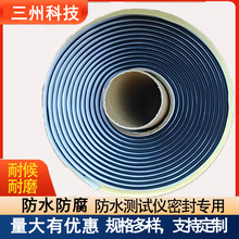 气密性防水测试仪传动设备密封胶条 防水防腐不老不干自粘性胶条
