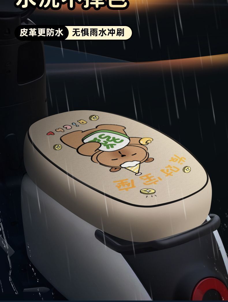 Electric Vehicle Seat Cushion Waterproof and Sun-Proof Two-Wheeled Electric Vehicle Seat Cover Battery Car Pedal Heat-Insulating and Scratch-Resistant Seat Cover