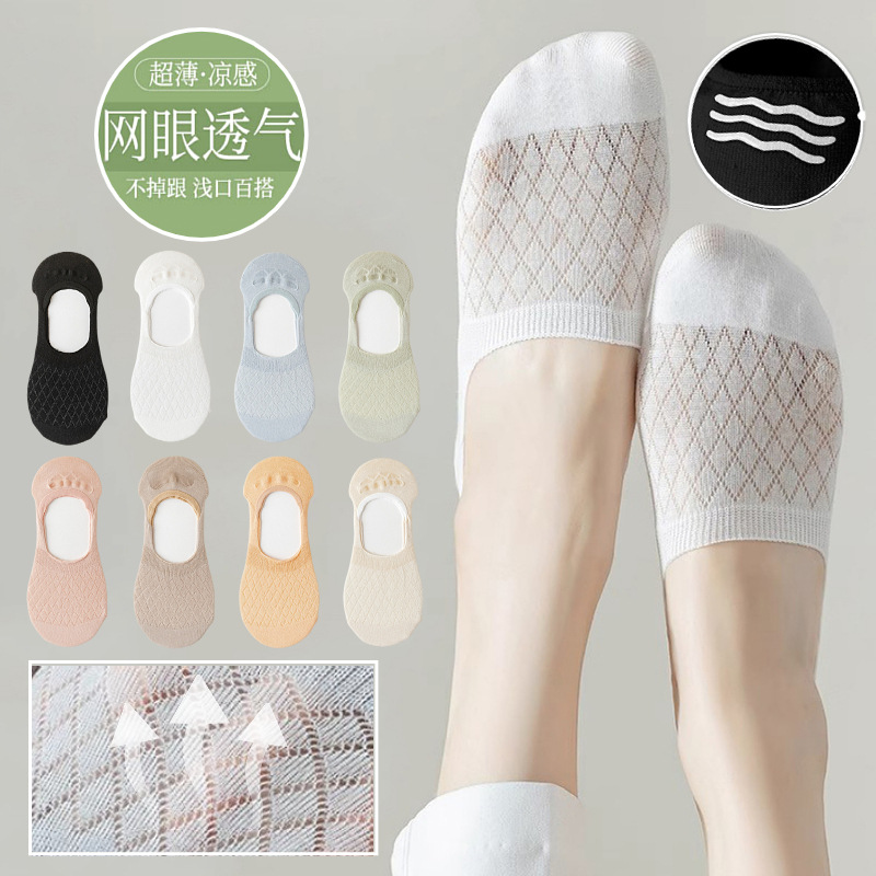 Socks ladies summer boat socks thin breathable hollow shallow invisible socks non-slip do not fall with spring and summer socks wholesale