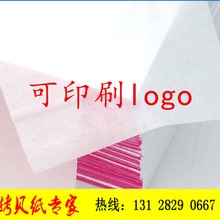 17g白色防潮纸水果服装礼品包装纸定制尺寸雪梨纸印刷logo拷贝纸