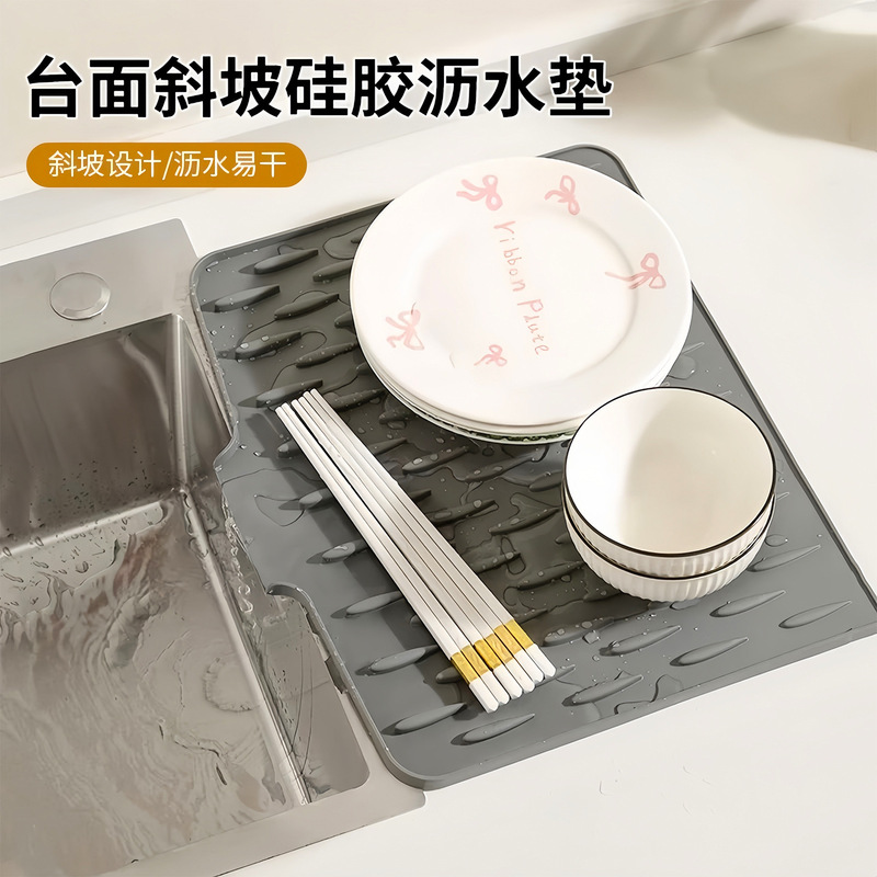 台面斜坡硅胶沥水垫厨房防烫隔热锅垫加厚台面垫子防滑菜板固定垫|undefined