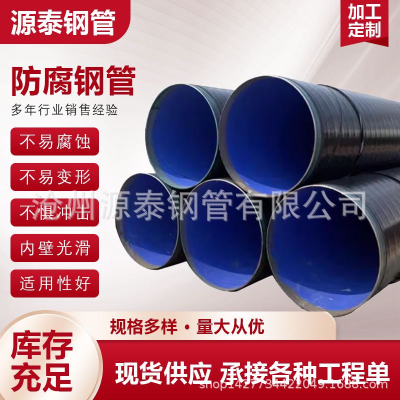螺旋管排污管Q235B大口径螺旋钢管工程用排水排污防腐螺旋管道