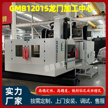 现货 GMB2015 龙门铣床 大行程数控加工中心 机械零件精密加工