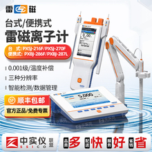 �Ϻ��״�̨ʽ�x��Ӌ���ӋPXSJ-216F�c�}⛷��y���x�Ӝy�������x