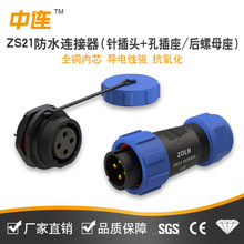 ���BSP/ZS21��ˮ�B������ĸ���ղ��^����2-12о�~僽�늾��B����