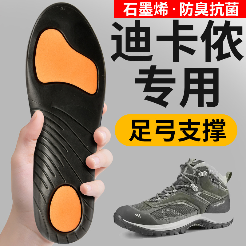 insoles for men and women