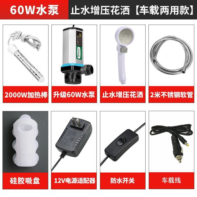 寮農村風呂アーティファクトシャワーヘッド家庭用屋外電気シャワーヘッドポータブル充電式ウォーターポンプ|undefined