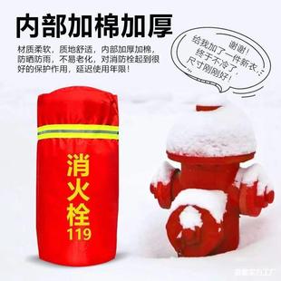 Thickened Anti-Freeze Fire Hydrant Insulation Cup Cover Bed Bag Rain Cover Waterproof Dustproof Cover Connector Fire Hydrant Protective Cover