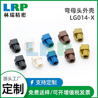 厂家定制汽车连接器HSD高清摄像头接插件4PIN4+2PIN接线端子外壳