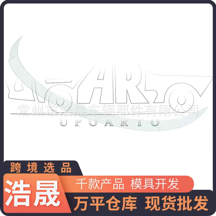 跨境选品尾翼 适用于25+特斯拉Model Y L款尾翼后扰流板改装定制
