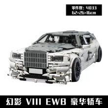 MOC-74084 ��ӰVIII EWB�����γ� ��Ƥɫ���� 4033pcs ����ƴװ��