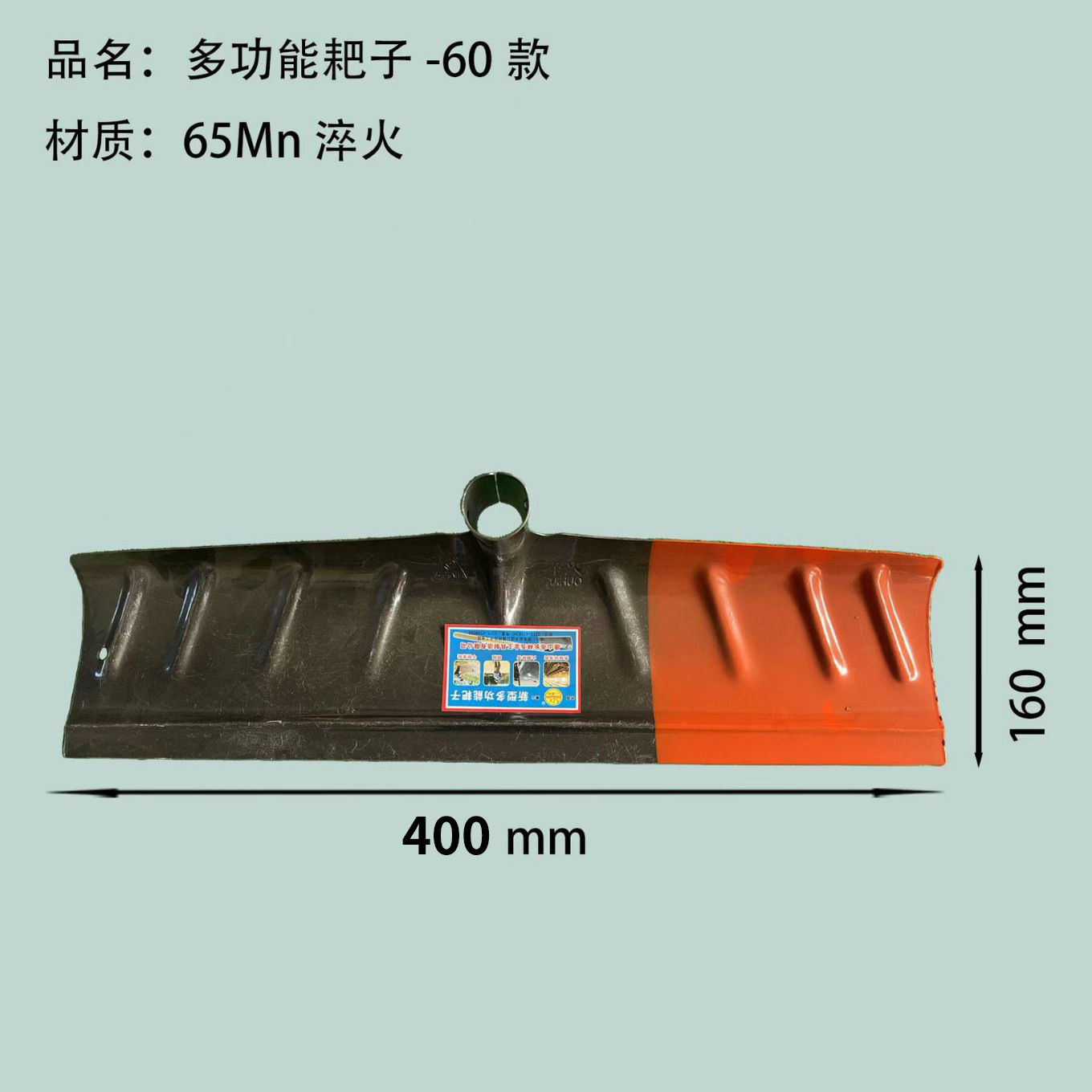 多功能耙子加厚刮板雪铲工地水泥平灰耙子农用晒粮鸡舍刮粪板