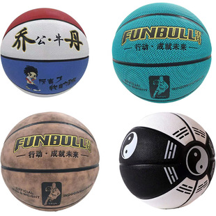 No.5 No.7 Basketball Adult Primary and Secondary School Students Competition Training Moisture Absorption Training Course Sporting Goods Basketball Wholesale