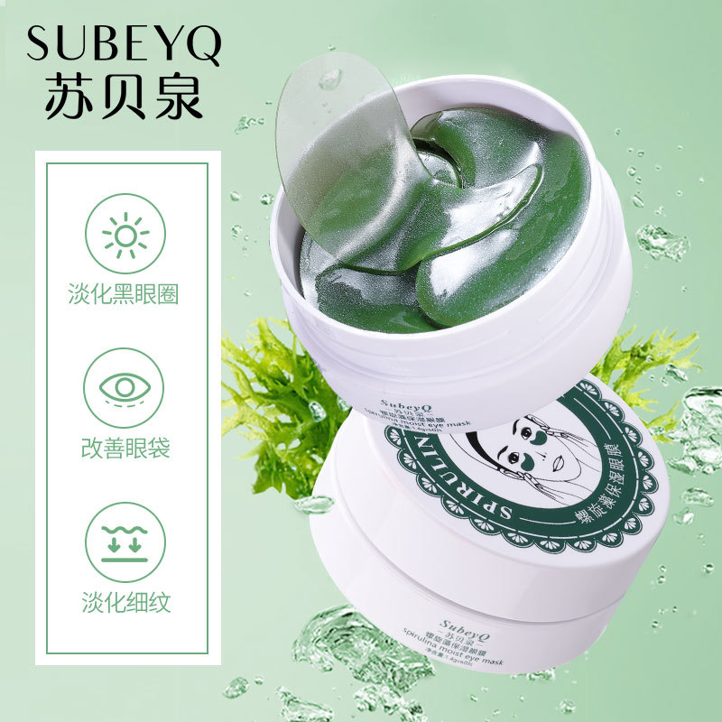 苏贝泉螺旋藻保湿眼膜男女 眼贴膜淡眼纹黑眼圈 广州厂家批发