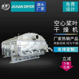 混合机;粉碎机;喷雾干燥机