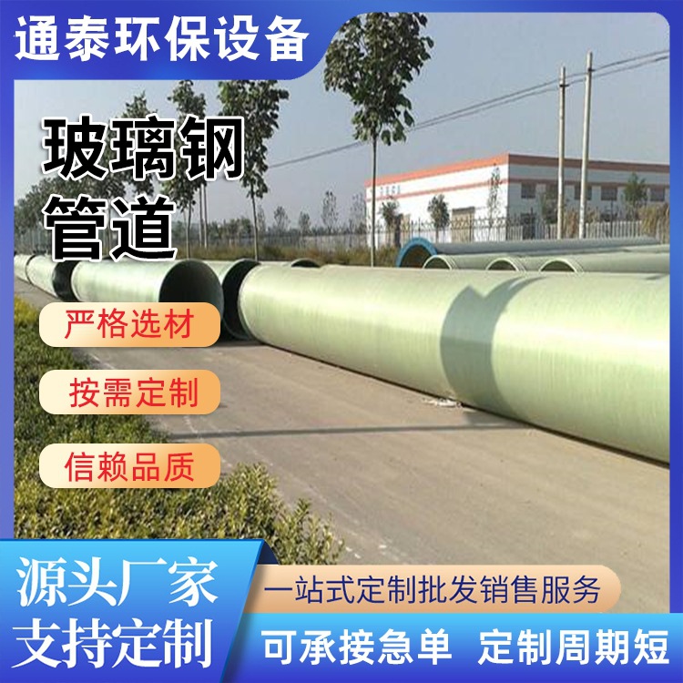 玻璃钢排水管支持定制复合电缆管除臭风管耐腐蚀管材定制加工