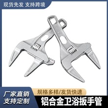 厂家销售6-68MM铝合金卫浴扳手短柄大开口下水管道热水器活口扳手