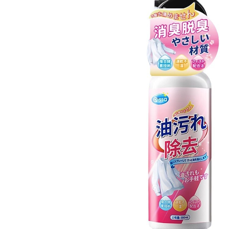 衣服去油污渍乳化剂顽固非离子渗透油迹清洁去除衣物发黄油渍神器|undefined