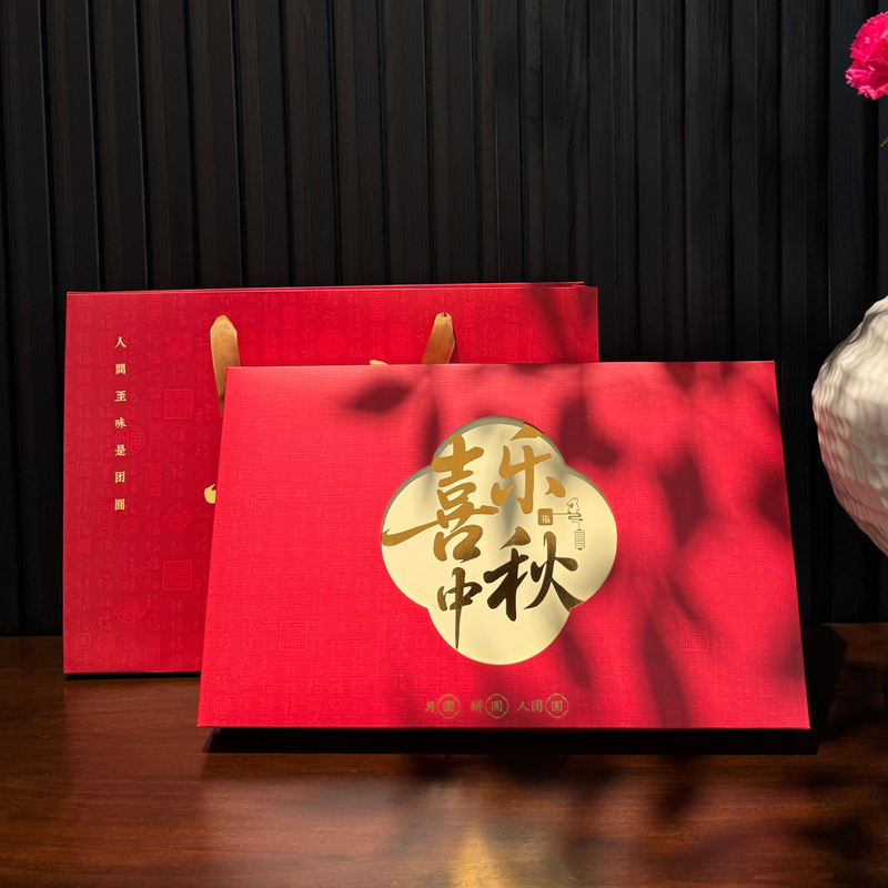 新中式中秋月饼礼盒广式冰皮流心蛋黄酥包装盒木盒木质烘焙礼盒|undefined