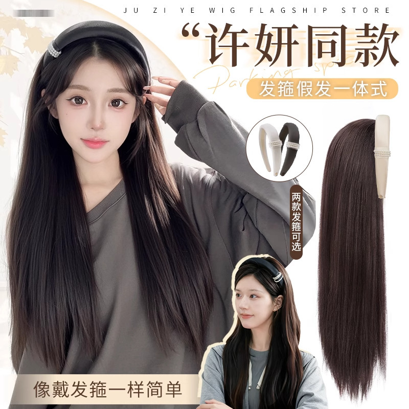 Full Head Wig for Women 2025 New Style Natural Realistic Pearl Headband Long Straight Hair Daily Full Wig Set