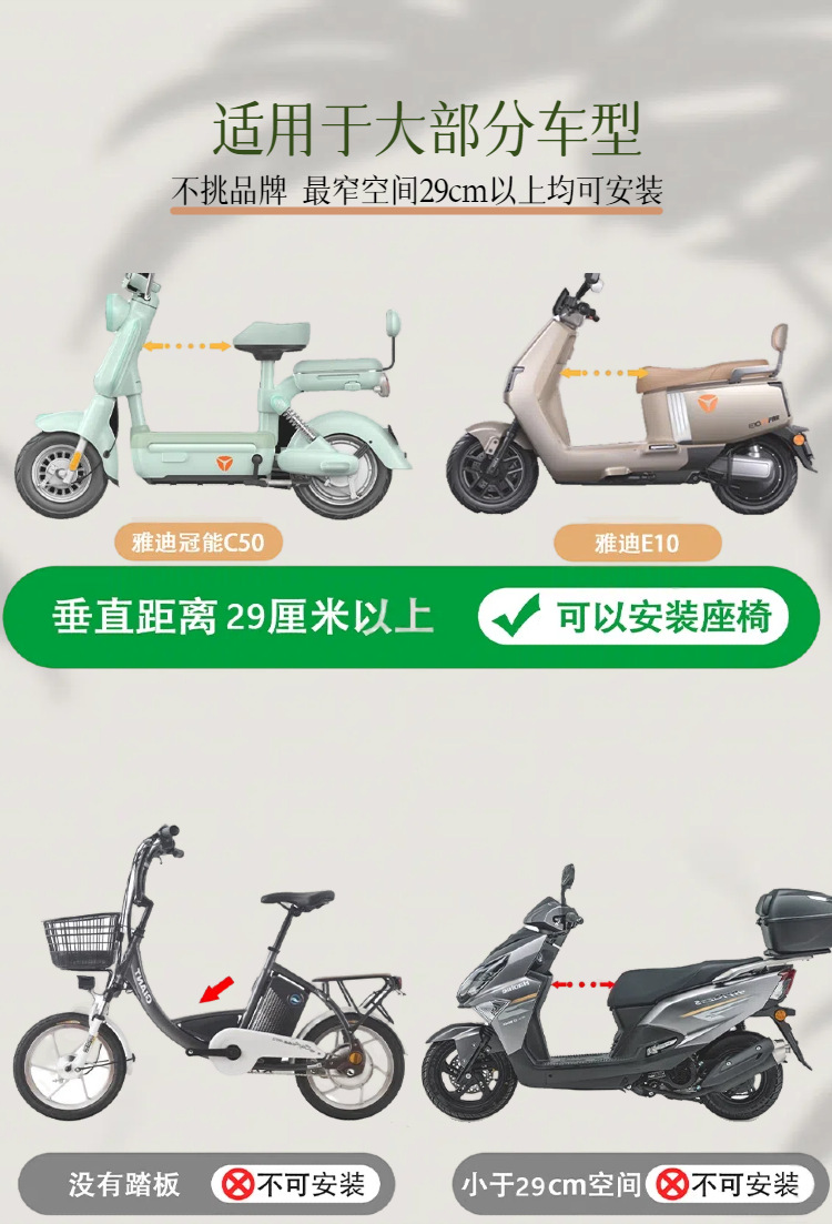 Baoyue Electric Vehicle Child Seat Front-Mounted Rotatable Battery Car Universal Baby Safety Seat for Motorcycles