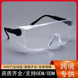 其他面部防护;防冲击眼镜;其他眼部防护