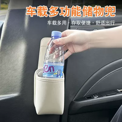 cup storage box, car interior – Car storage bag/box - off-white