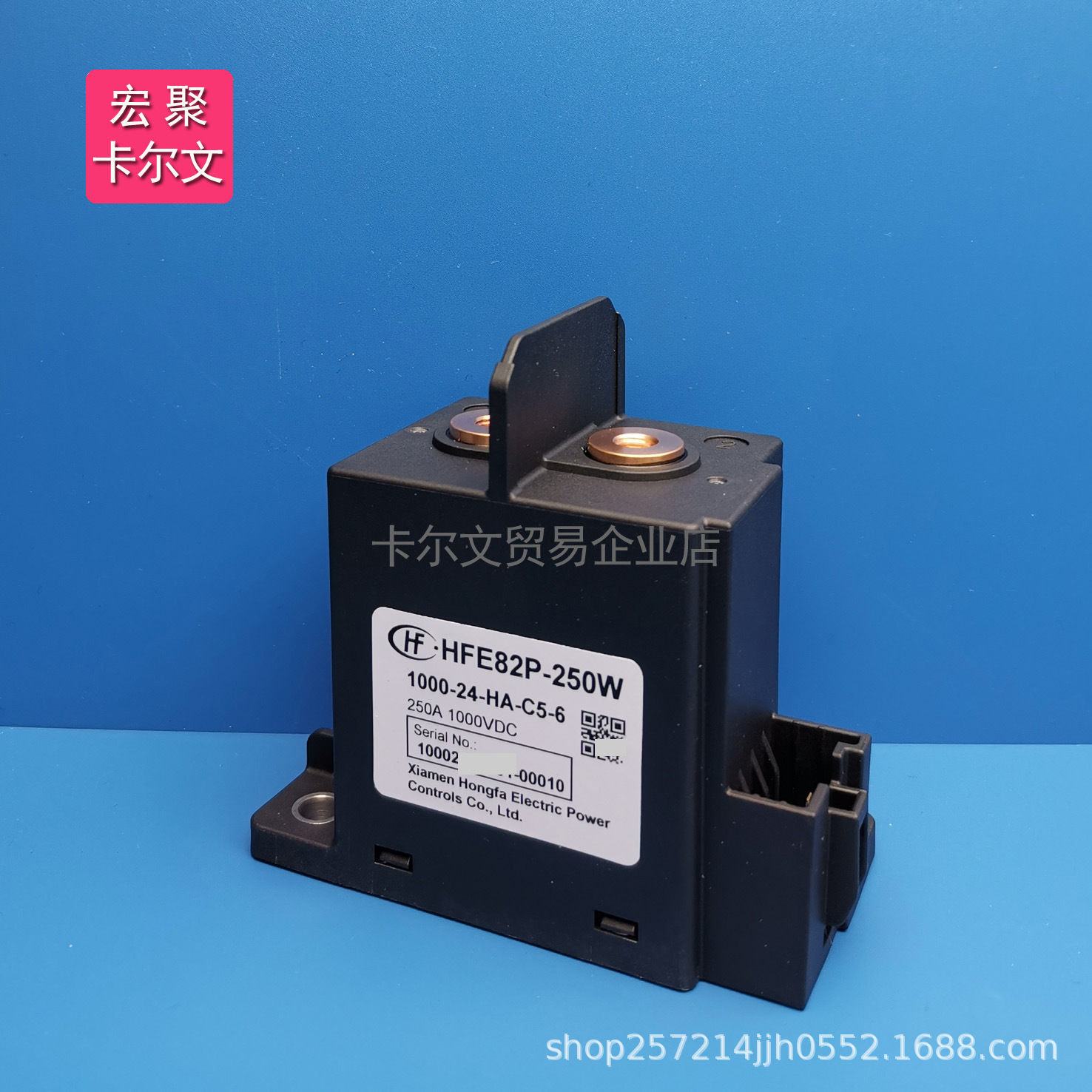 HFE82P-250W/1000 1500-24-HA-C5-6卡尔文全新宏发继电器带辅助-阿里巴巴