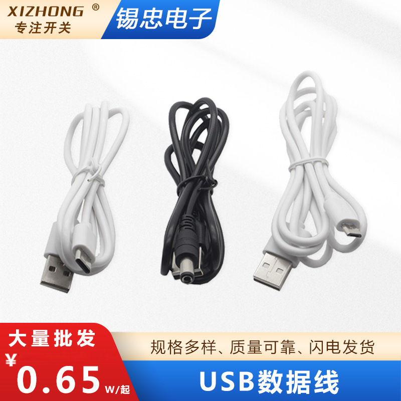 USB to DC5.5*2.1 Two-core charging data cable 5521 USB to Android…