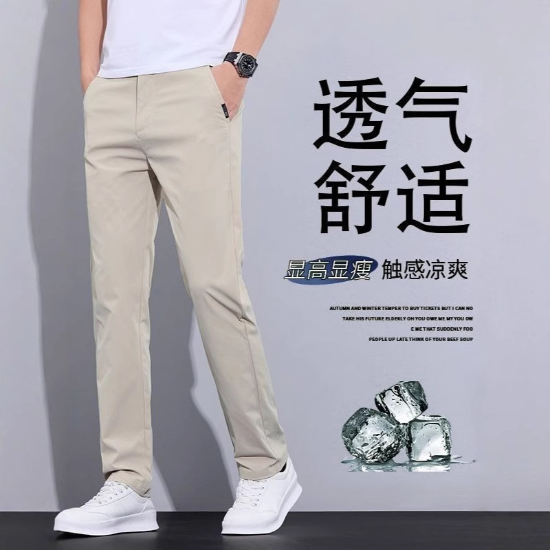 Chaolun 布夏アイスシルク薄いメンズハイエンドライトカジュアルパンツメンズストレートビジネスロングパンツメンズパンツ