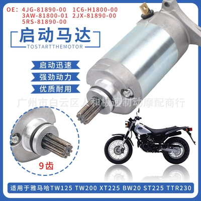 4Jg-81890-00 4Jg-81890-10 Yamaha Xt225 Tw125 üçün стартер mühərriki